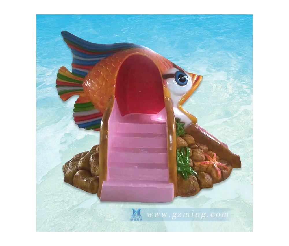 海魚滑梯